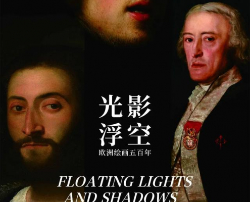 光影浮空——歐洲繪畫五百年